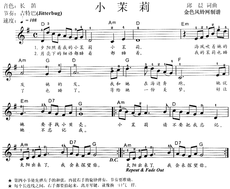 小茉莉电子琴曲谱（图1）