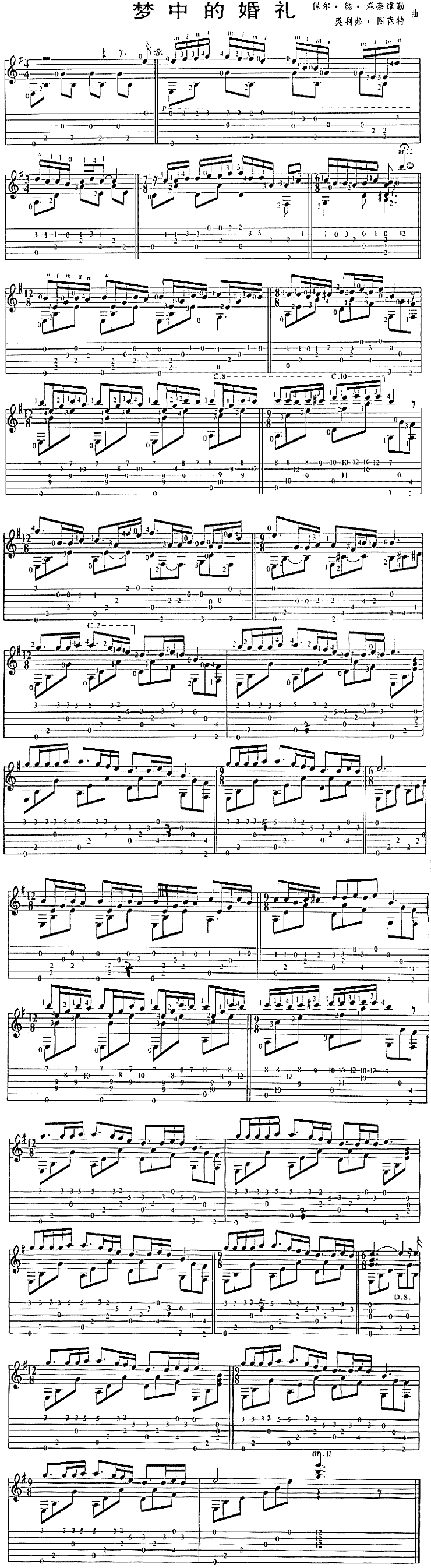 梦中的婚礼(独奏曲)电子琴曲谱（图1）