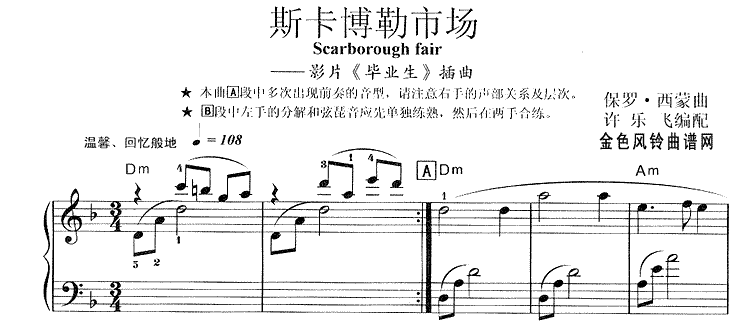 scarborough(斯卡博勒市场)电子琴曲谱（图1）