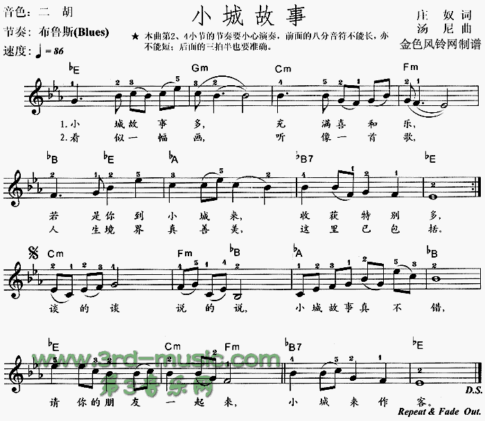 小城故事[电子琴谱]电子琴曲谱（图1）