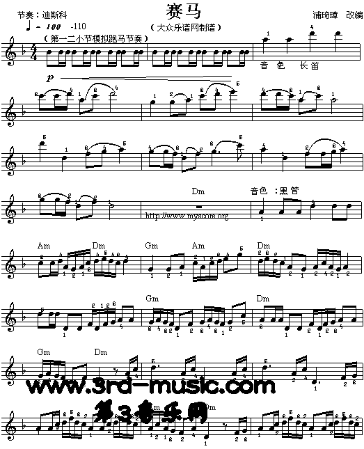 赛马[电子琴谱]电子琴曲谱（图1）