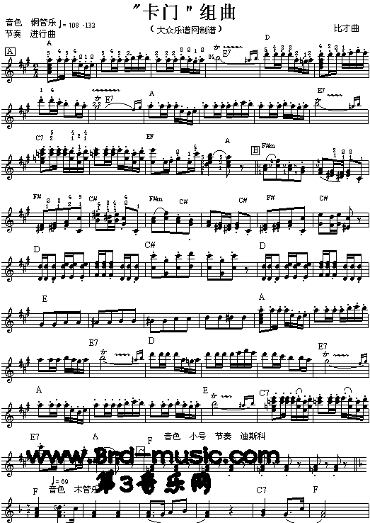卡门组曲[电子琴谱]电子琴曲谱（图1）