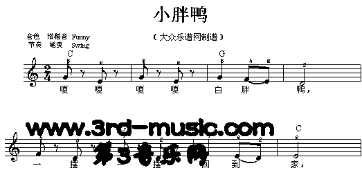 白胖鸭[电子琴谱]电子琴曲谱（图1）