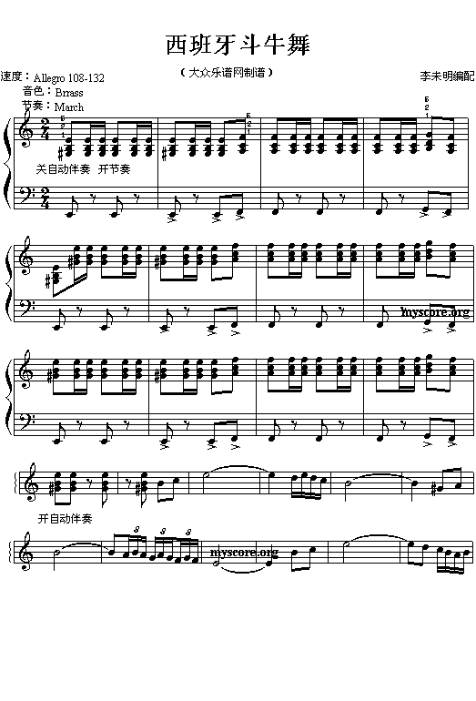 西班牙斗牛舞电子琴曲谱（图1）