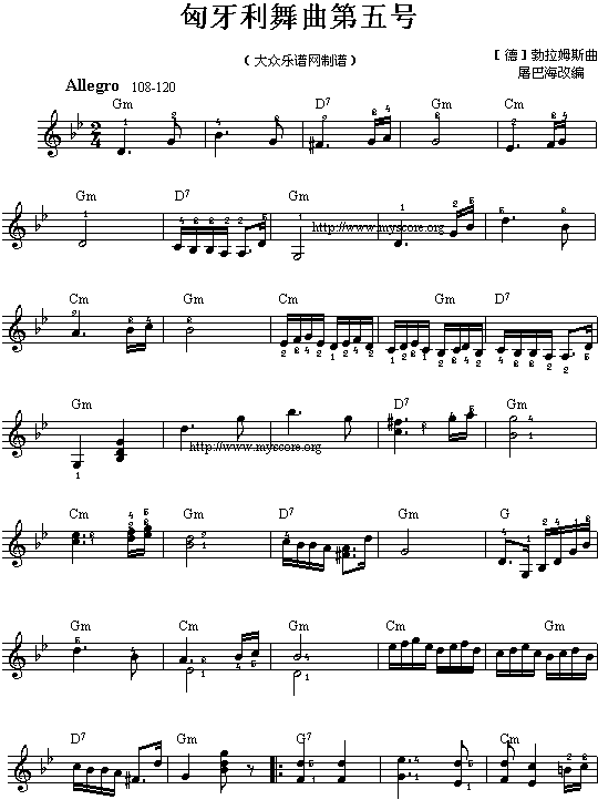 匈牙利舞曲第5号电子琴曲谱（图1）