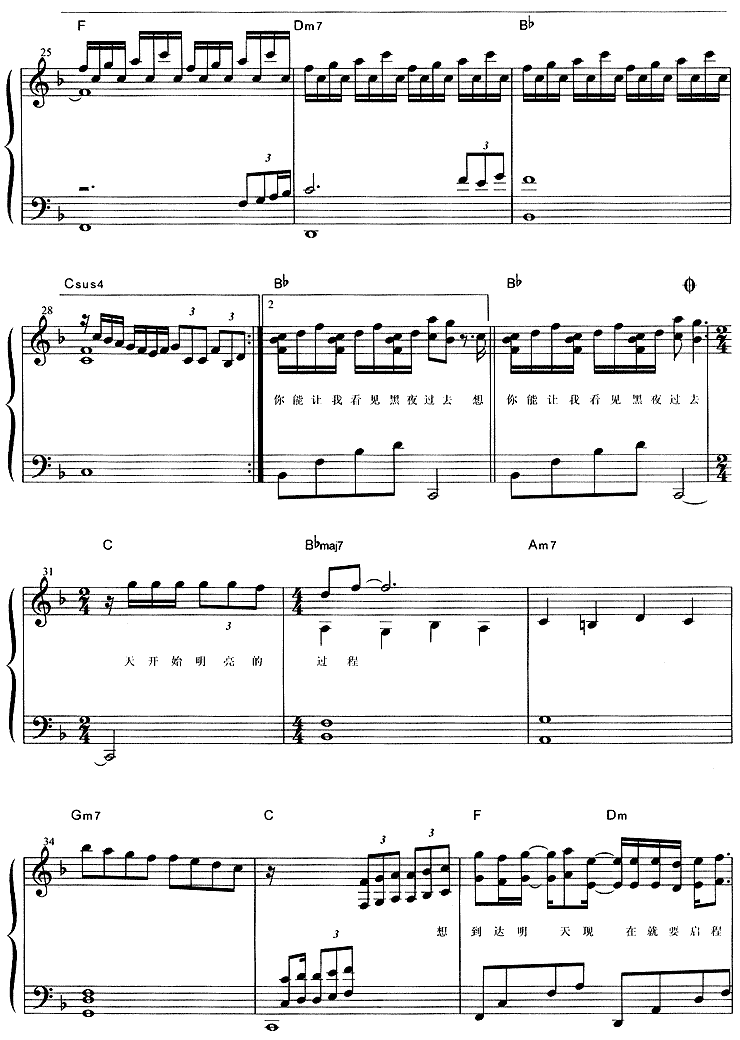 启程 (范玮琪)电子琴曲谱（图3）