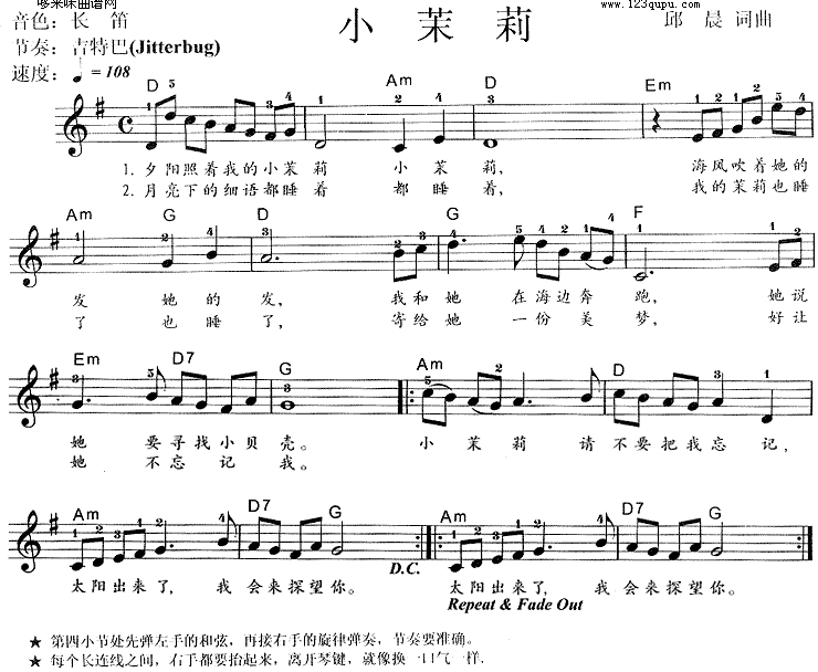 小茉莉 (包美圣)电子琴曲谱（图1）