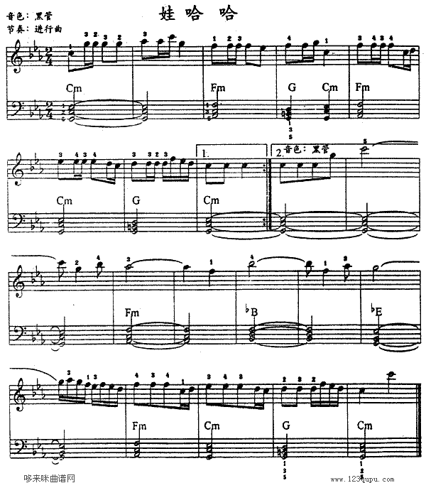 娃哈哈电子琴曲谱（图1）
