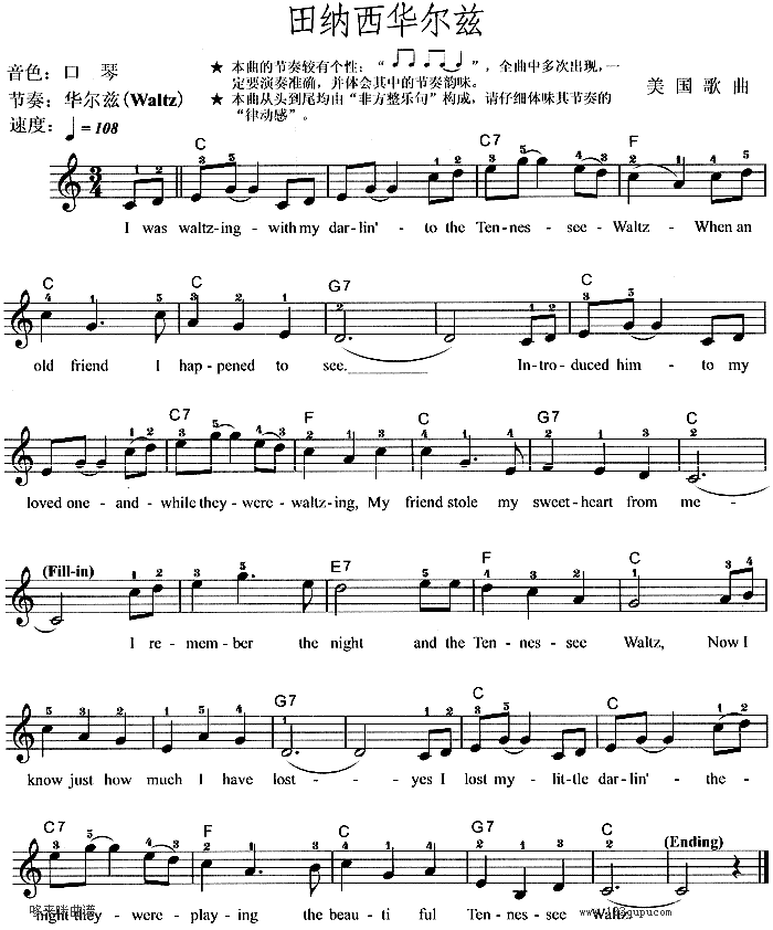 田纳西华尔兹电子琴曲谱（图1）
