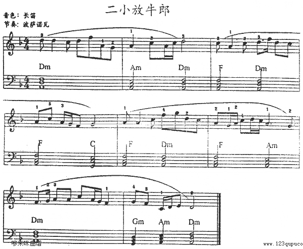 二小放牛郎电子琴曲谱（图1）