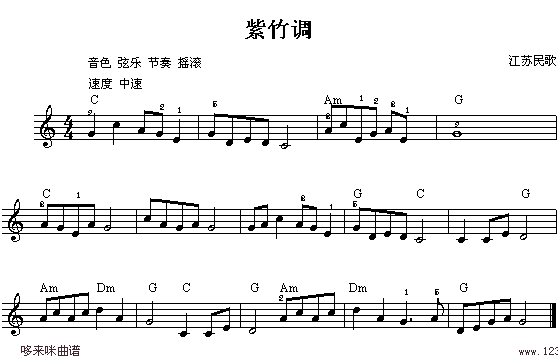 紫竹调(江苏民歌)电子琴曲谱（图1）