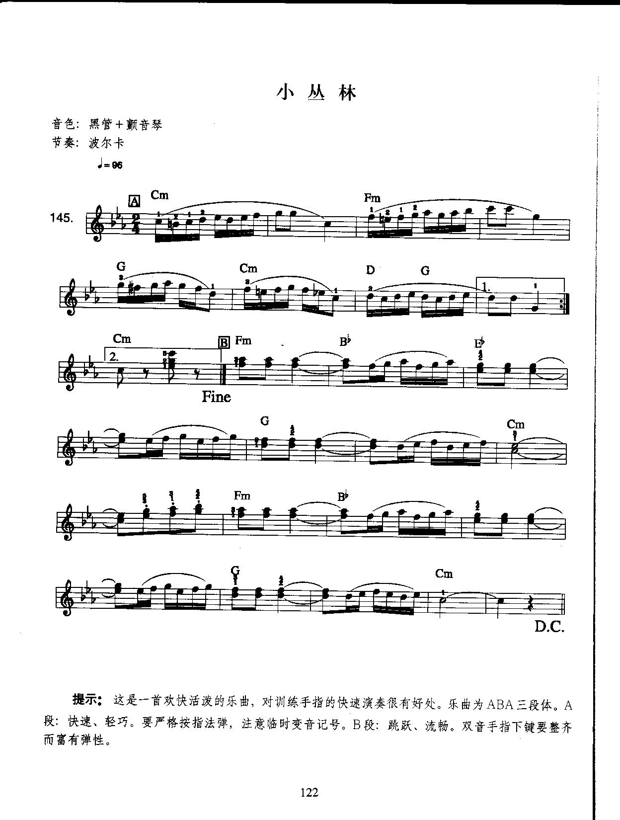 小丛林（中级班电子琴乐谱）电子琴曲谱（图1）