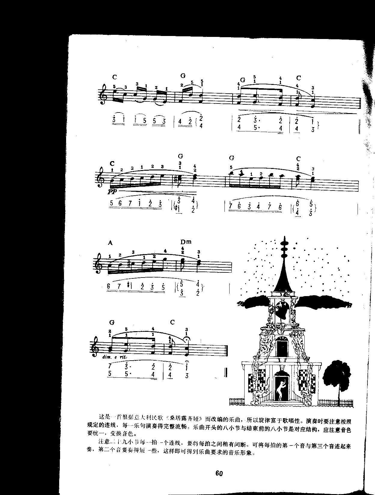 保加利亚舞曲（中级班电子琴乐谱）电子琴曲谱（图2）