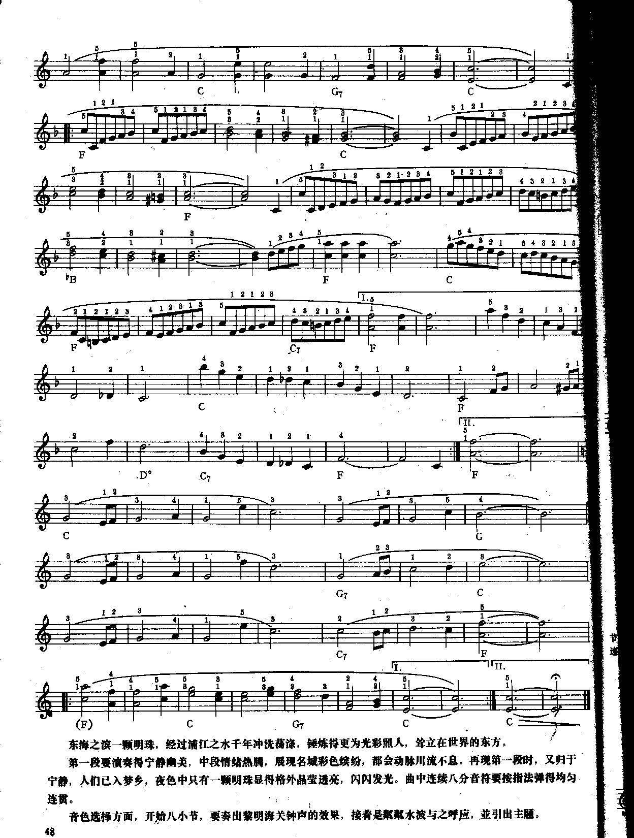 浦江明珠（中级班电子琴乐谱）电子琴曲谱（图2）