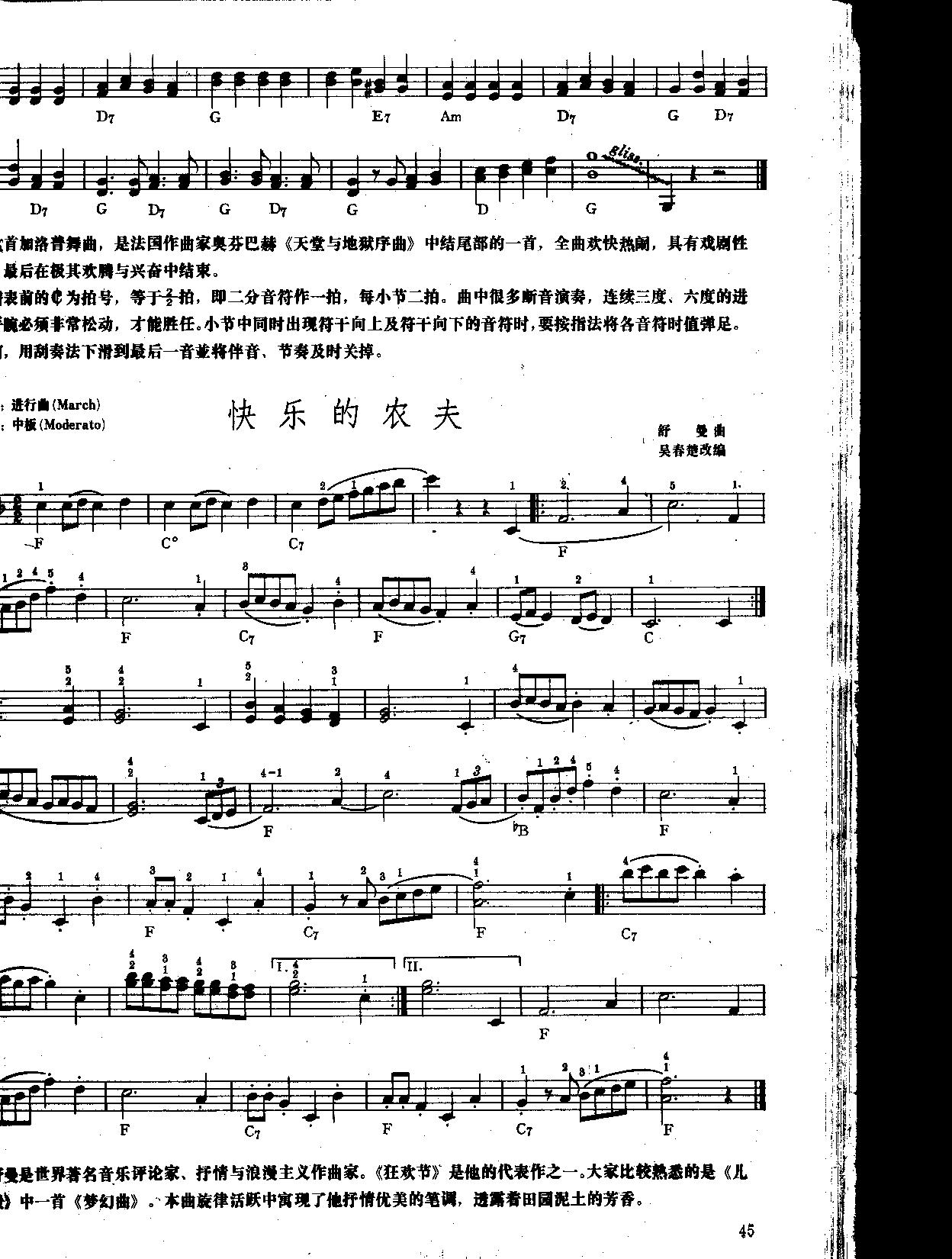 加洛普舞曲（中级电子琴乐谱）电子琴曲谱（图2）