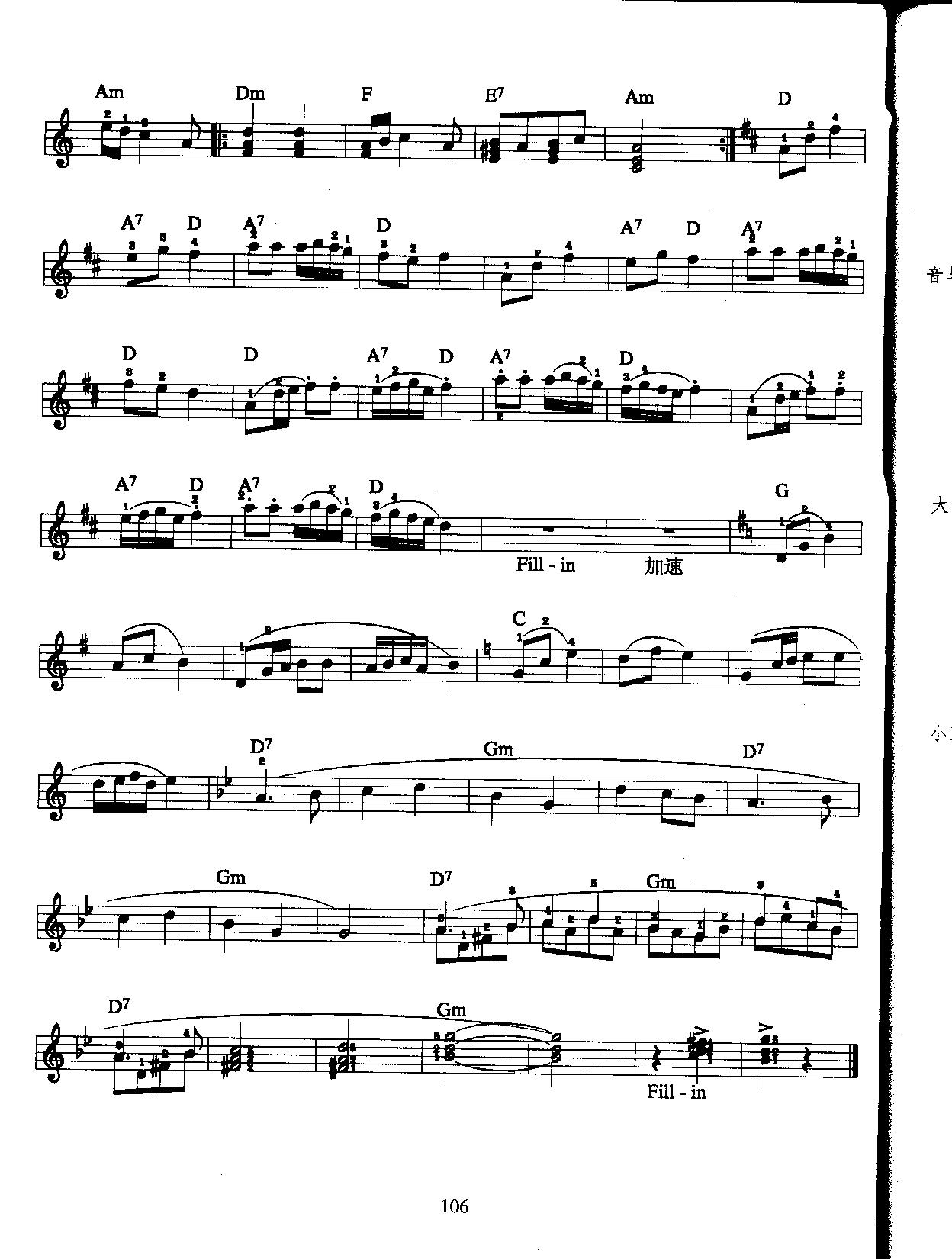俄罗斯舞曲（中级班电子琴乐谱）电子琴曲谱（图2）