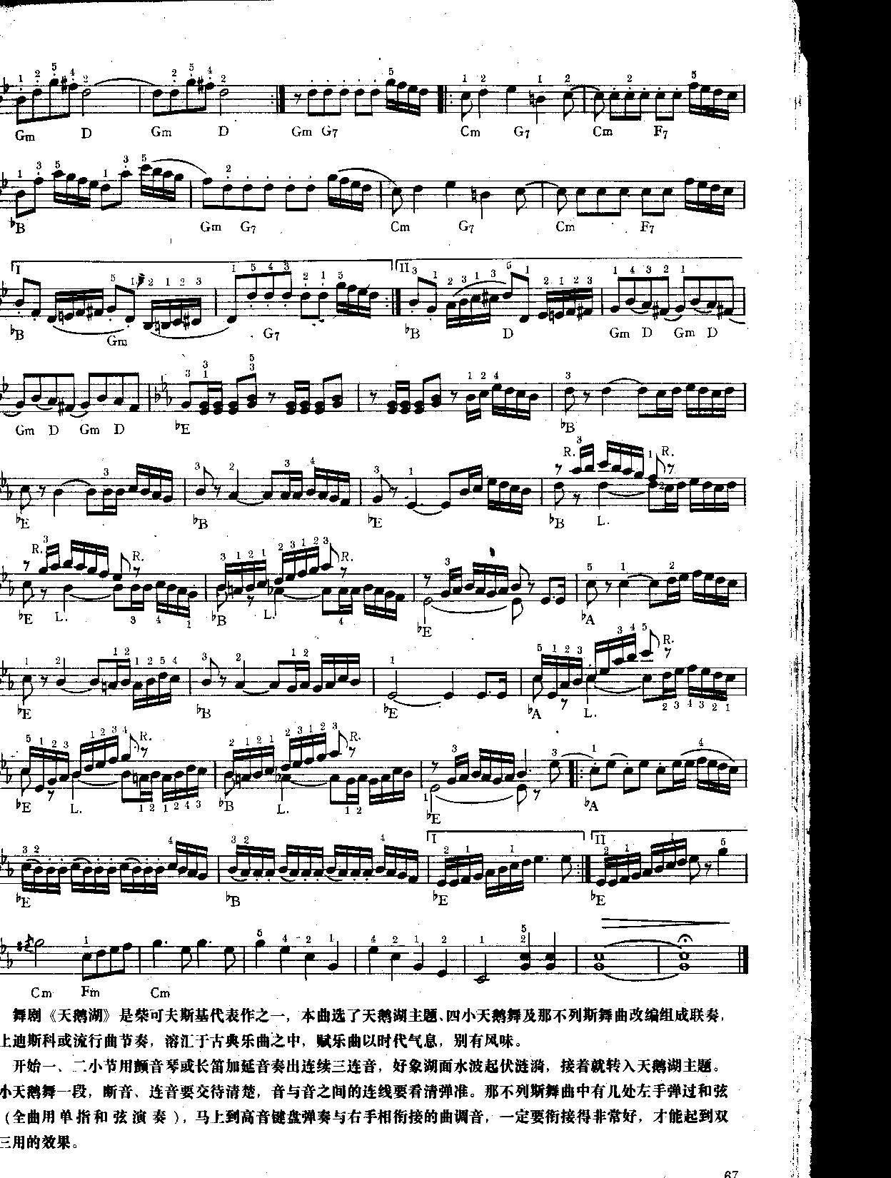 《天鹅湖》选段联奏（中级班电子琴乐谱）电子琴曲谱（图2）