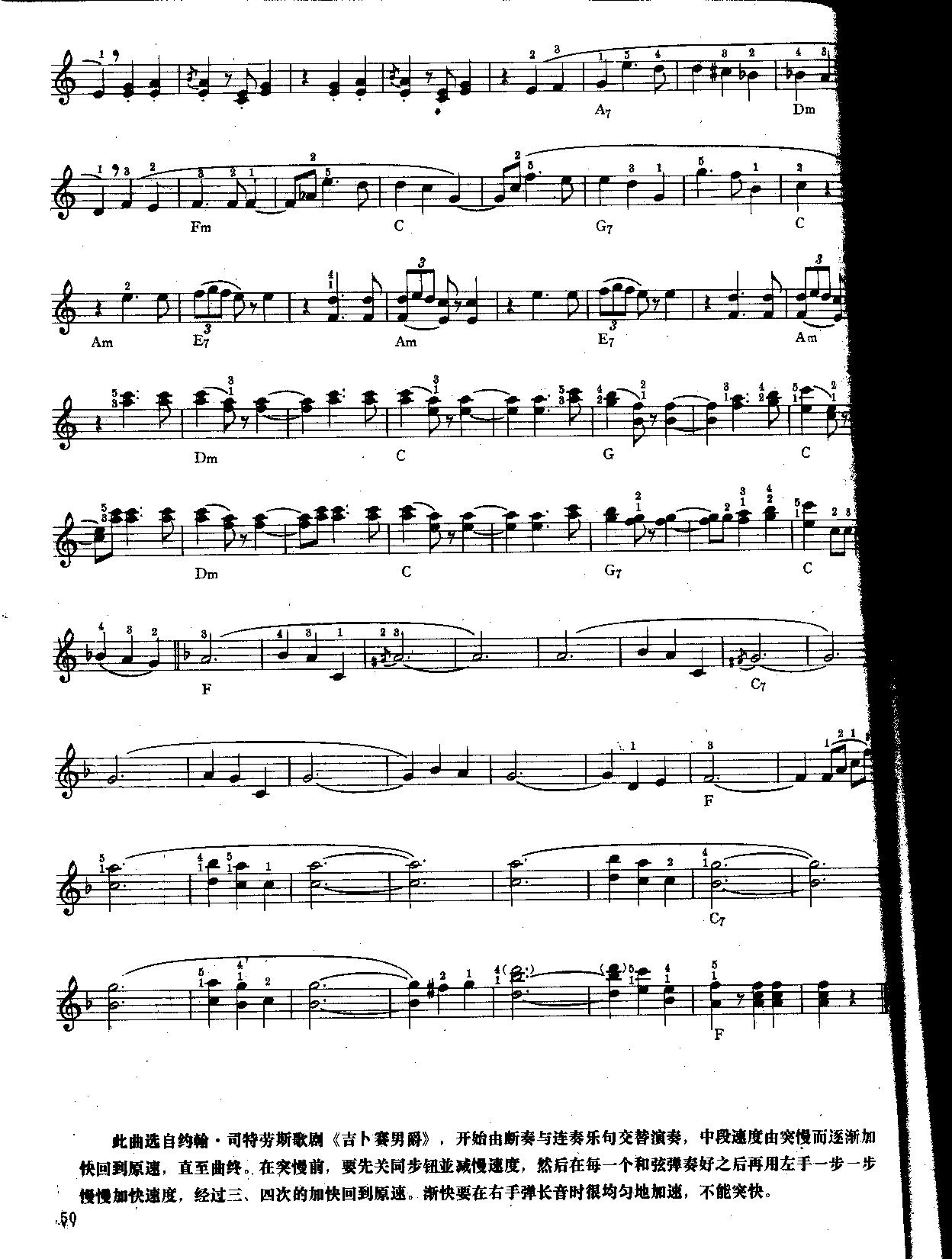 珠宝圆舞曲（中级班电子琴乐谱）电子琴曲谱（图2）
