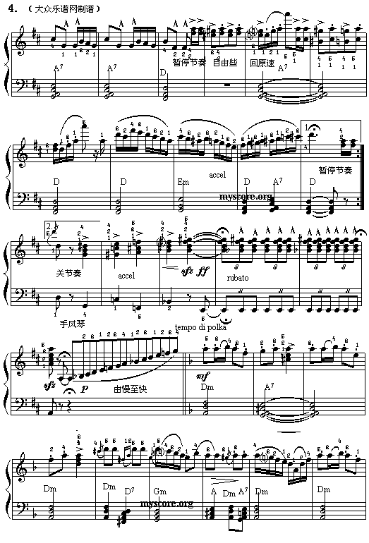 俄罗斯波尔卡电子琴曲谱（图4）