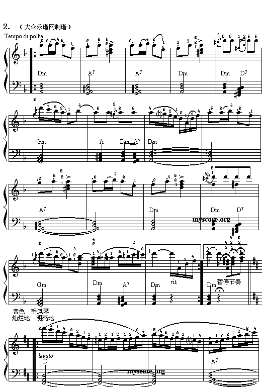 俄罗斯波尔卡电子琴曲谱（图2）