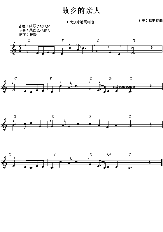 电子琴浅易练习之十五(故乡的亲人)电子琴曲谱（图1）