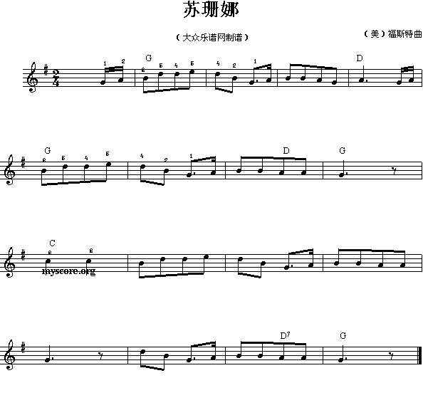 苏珊娜电子琴曲谱（图1）