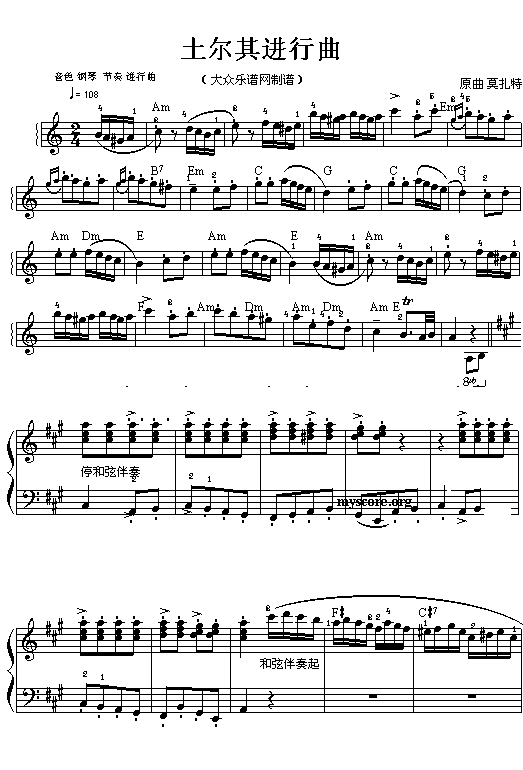 土尔其进行曲(五线谱)电子琴曲谱（图1）