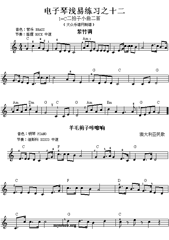 电子琴浅易练习之十二   紫竹调电子琴曲谱（图1）