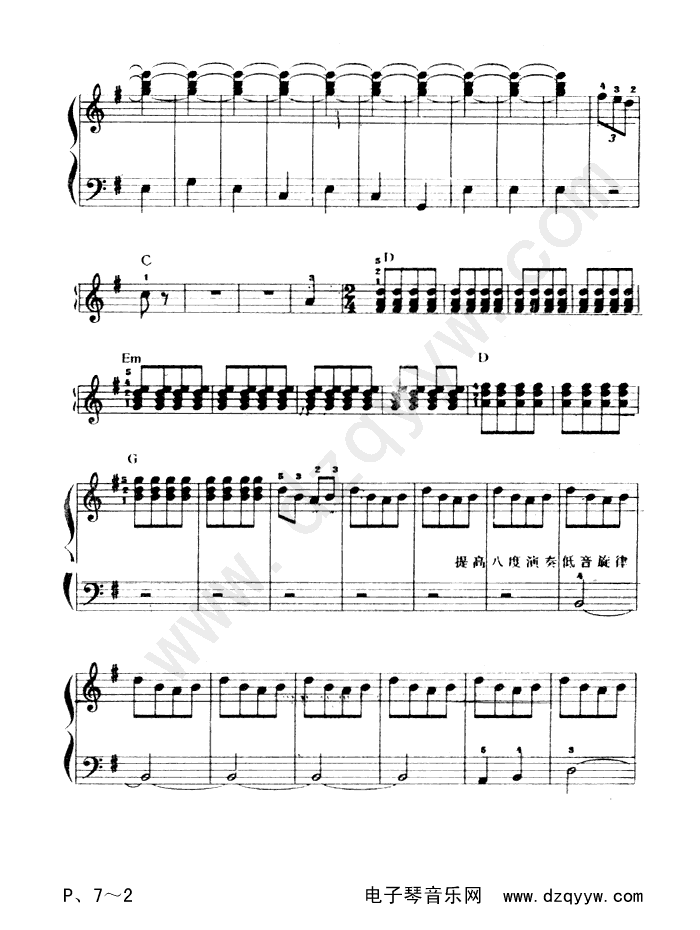 打虎上山-独奏谱电子琴曲谱（图2）