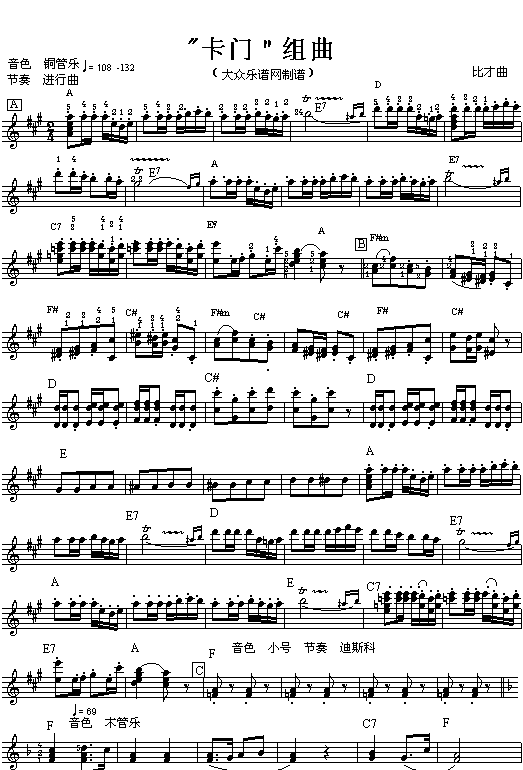 卡门组曲(五线谱)电子琴曲谱（图1）