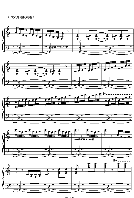 醒狮之舞(五线谱)电子琴曲谱（图11）