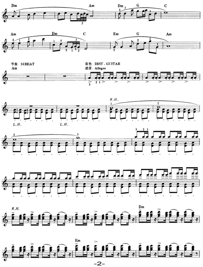 牧民的一天电子琴曲谱（图2）