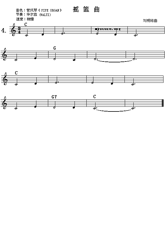 电子琴浅易练习之八电子琴曲谱（图3）