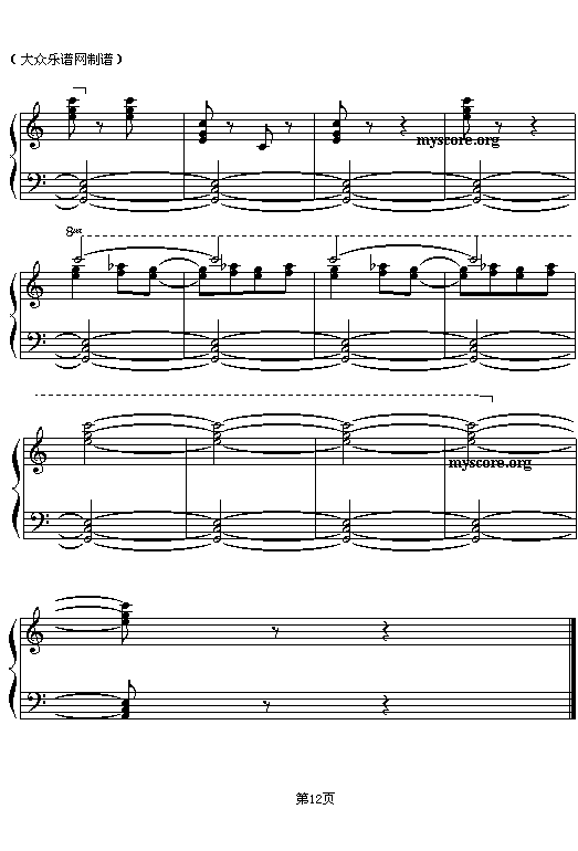 醒狮之舞(五线谱)电子琴曲谱（图12）