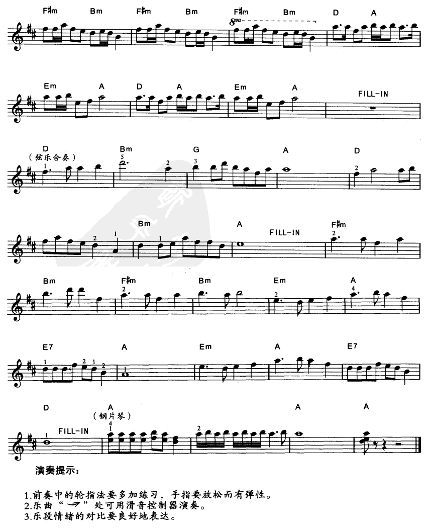 三个和尚电子琴曲谱（图2）