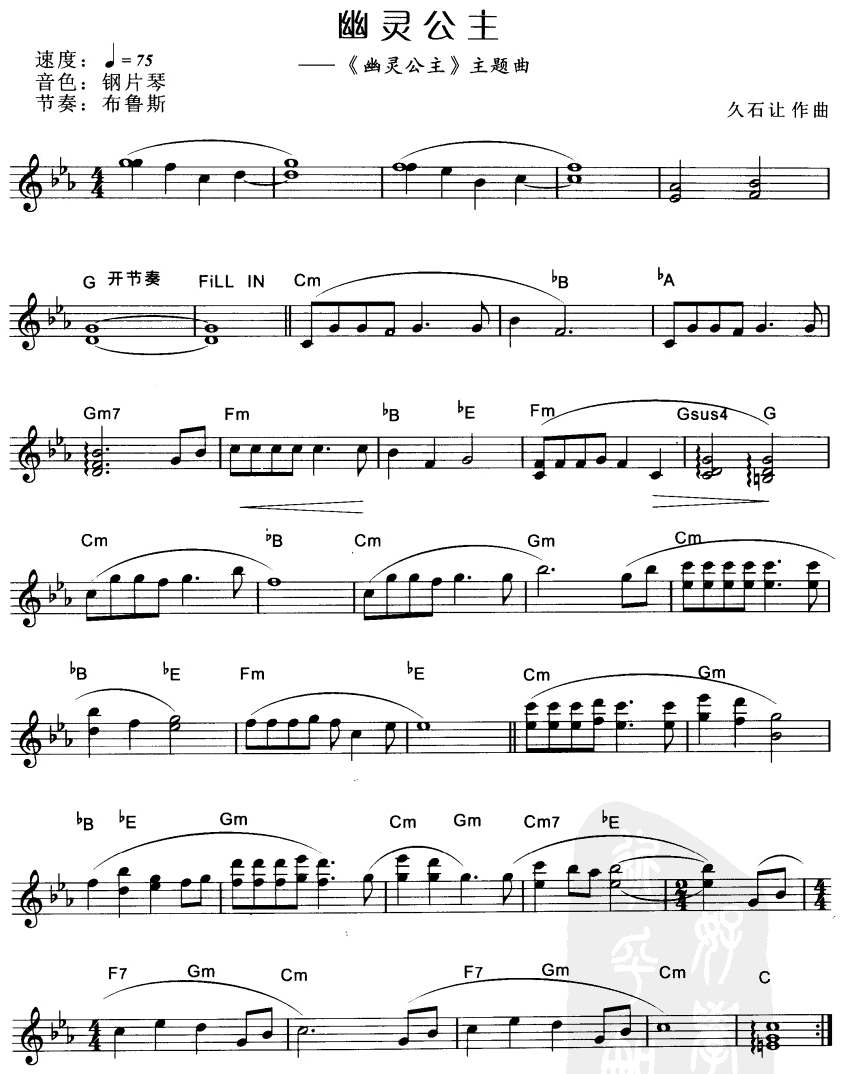 幽灵公主电子琴曲谱（图1）