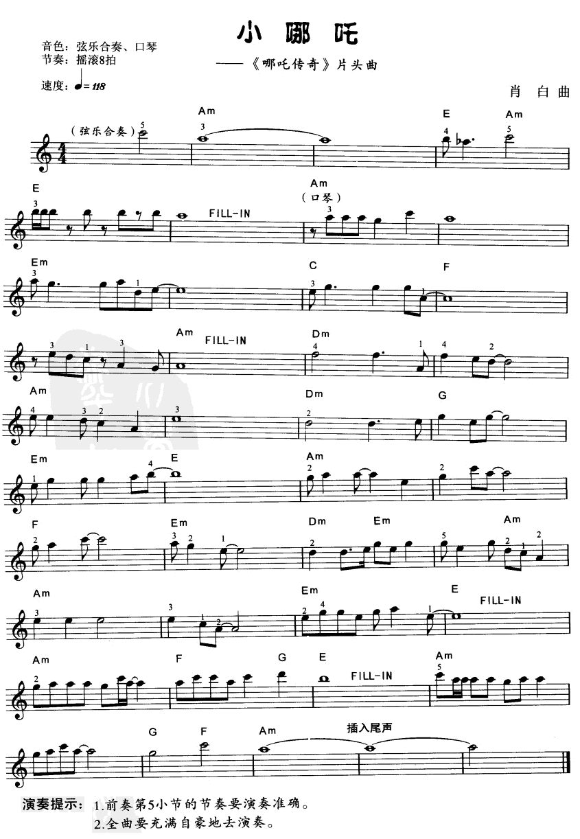 小娜吒电子琴曲谱（图1）