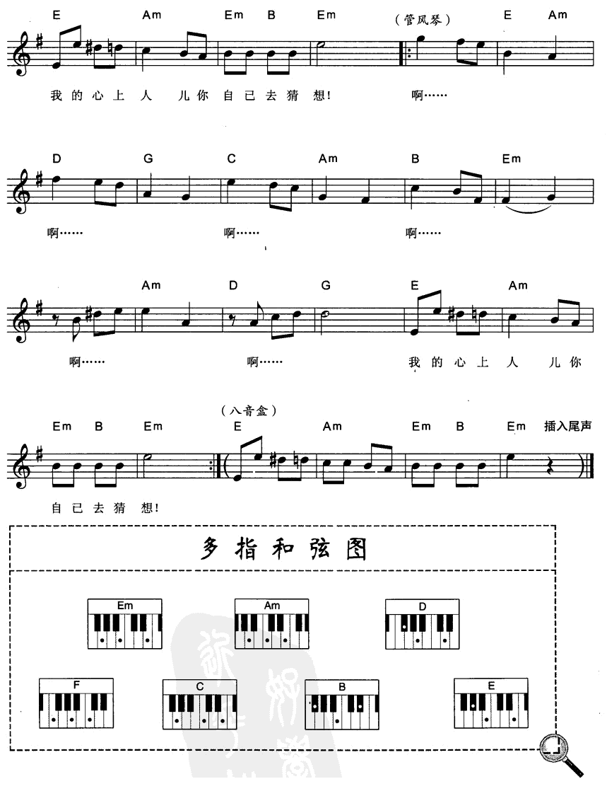 红梅花儿开电子琴曲谱（图3）