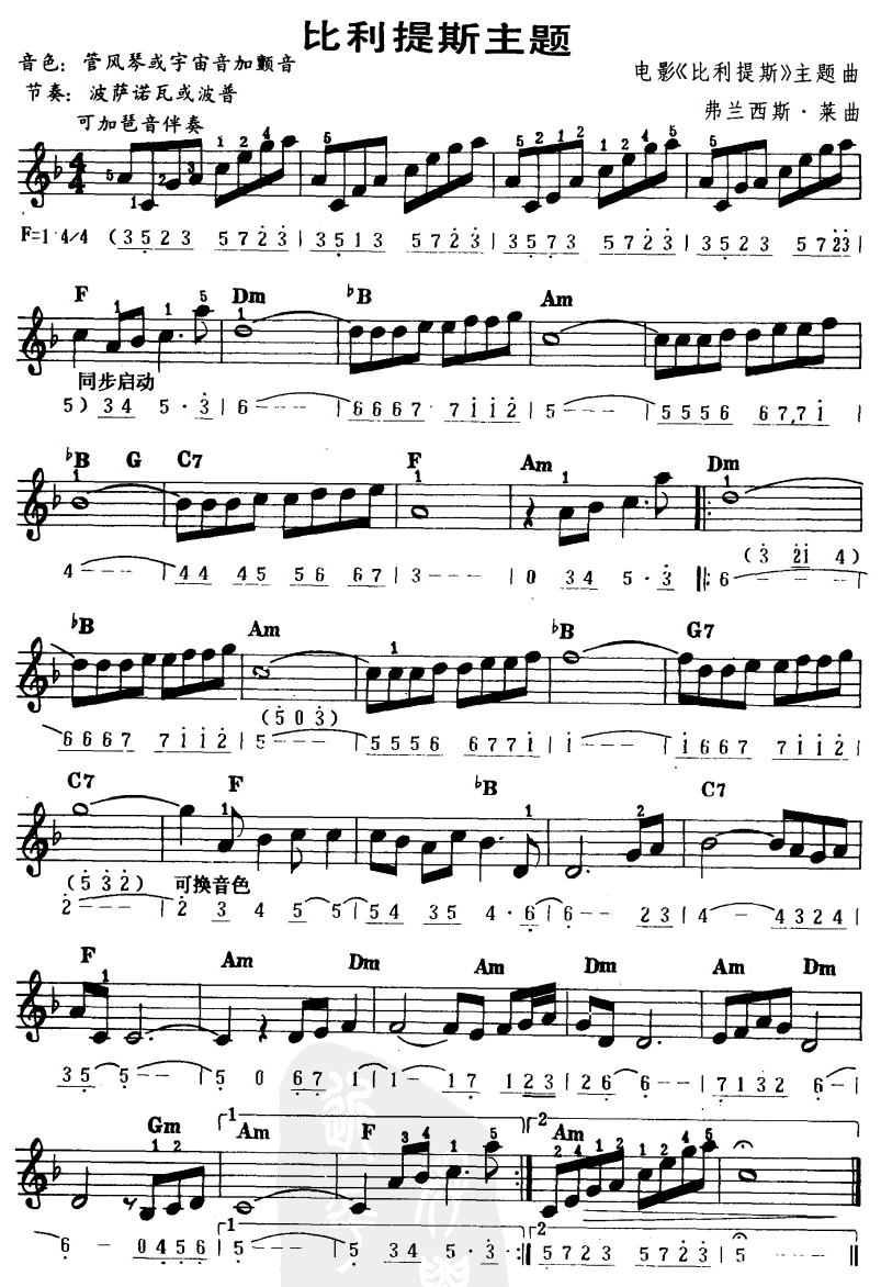 比利提斯主题电子琴曲谱（图1）