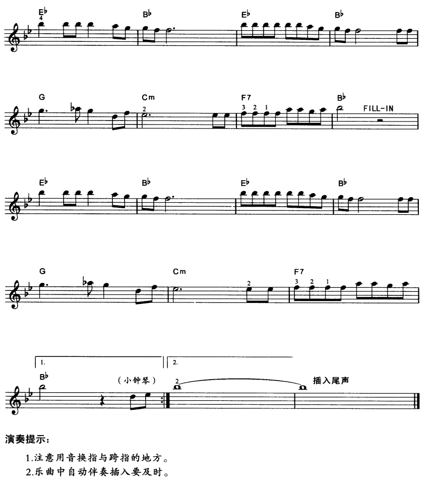星仔走天涯电子琴曲谱（图2）