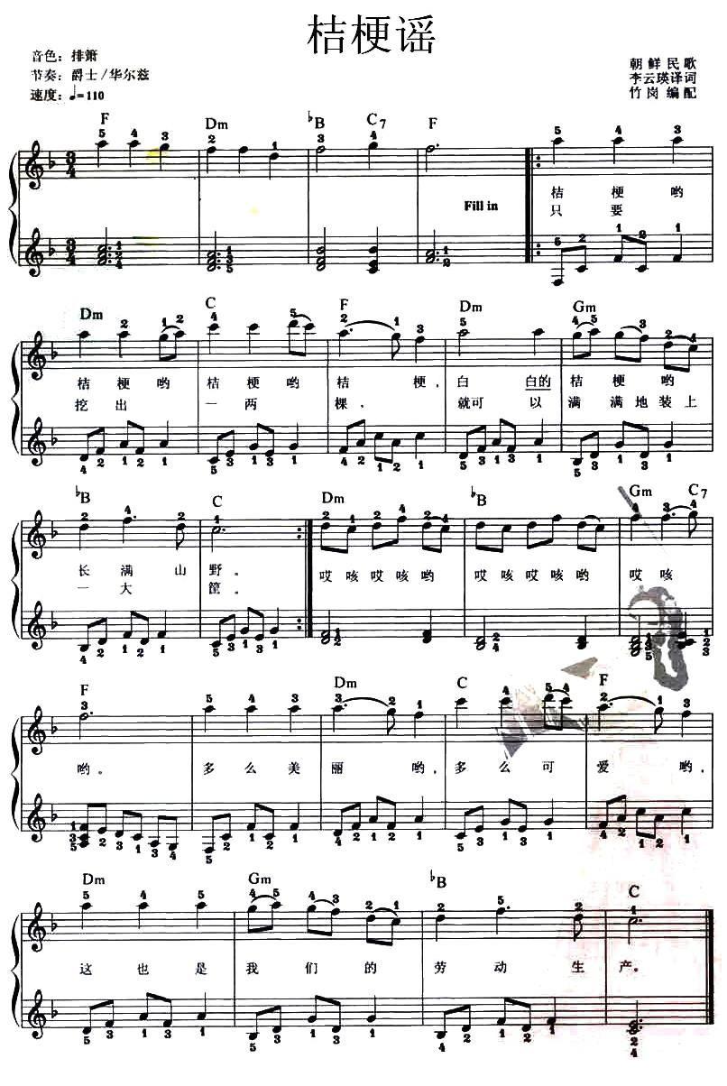 桔梗谣（弹唱谱）电子琴曲谱（图1）