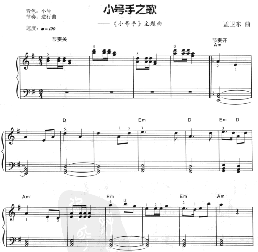 小号手之歌电子琴曲谱（图1）