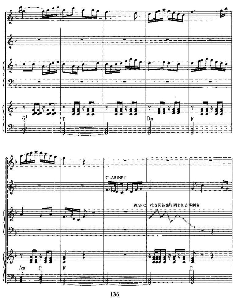 江南好（电子琴合奏总谱）电子琴曲谱（图5）