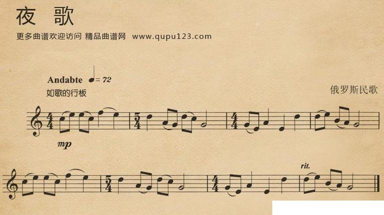夜歌电子琴曲谱（图1）