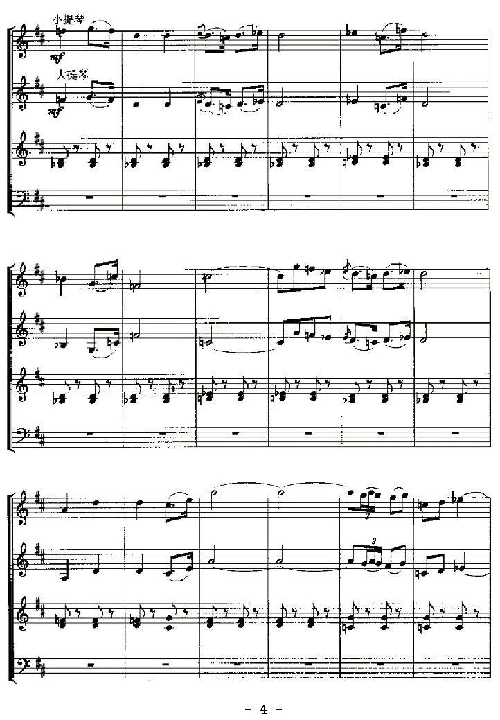 卡门序曲（电子琴重奏）电子琴曲谱（图4）
