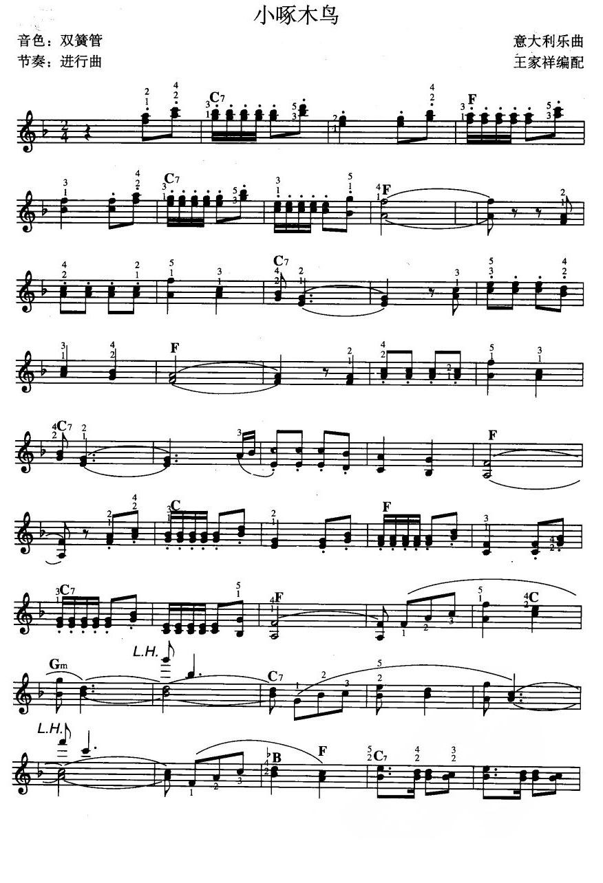 小啄木鸟（线谱）电子琴曲谱（图1）