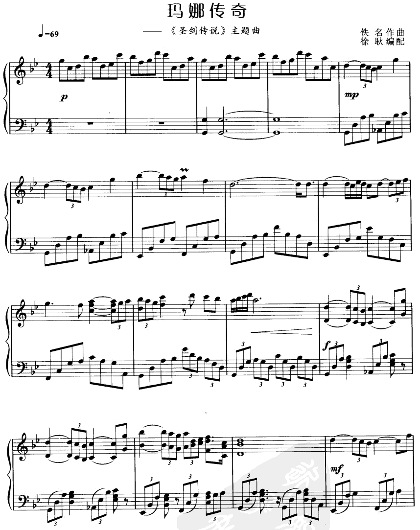 玛娜传奇电子琴曲谱（图1）