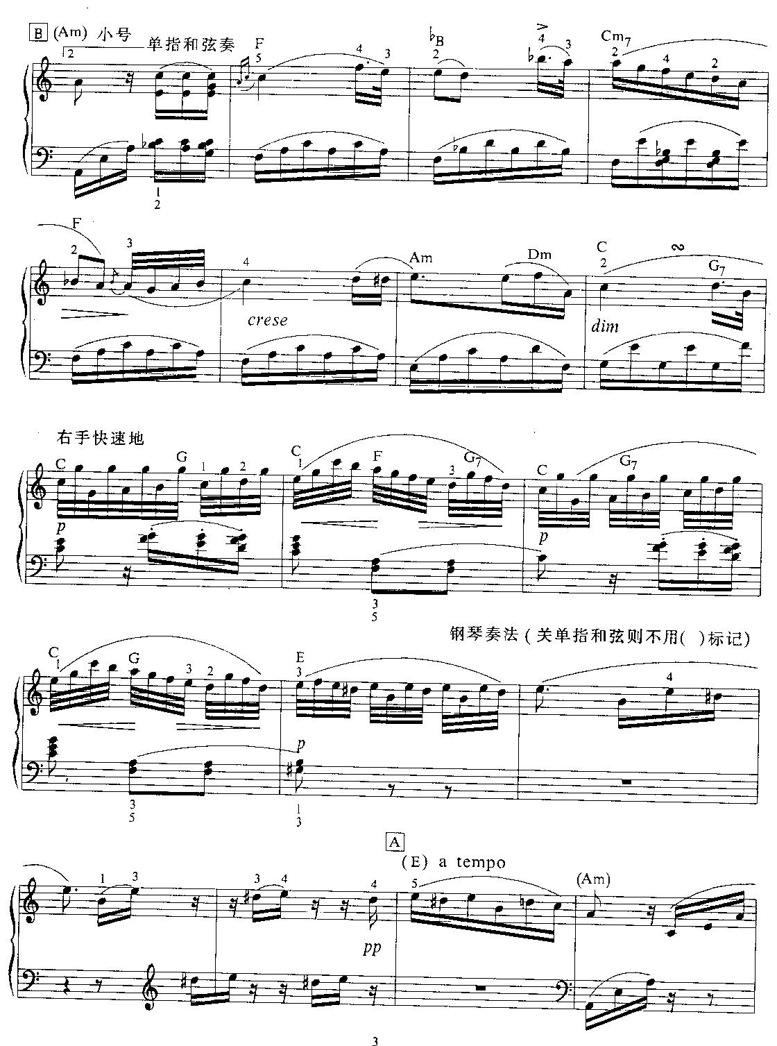 致爱丽丝(教学版电子琴曲谱（图3）