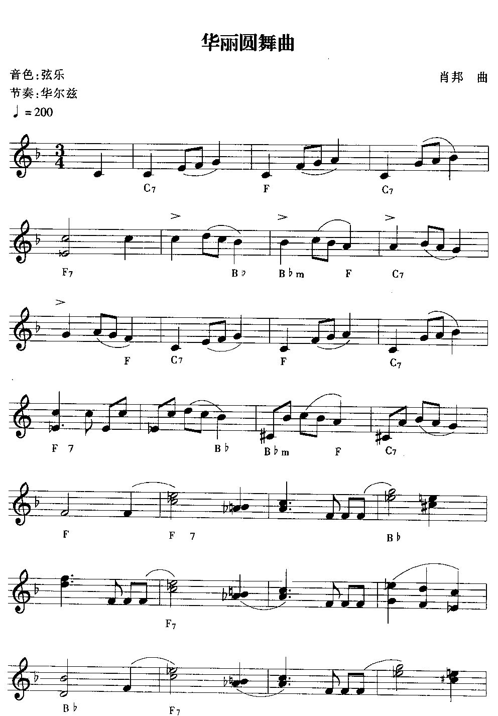 华丽圆舞曲电子琴曲谱（图1）