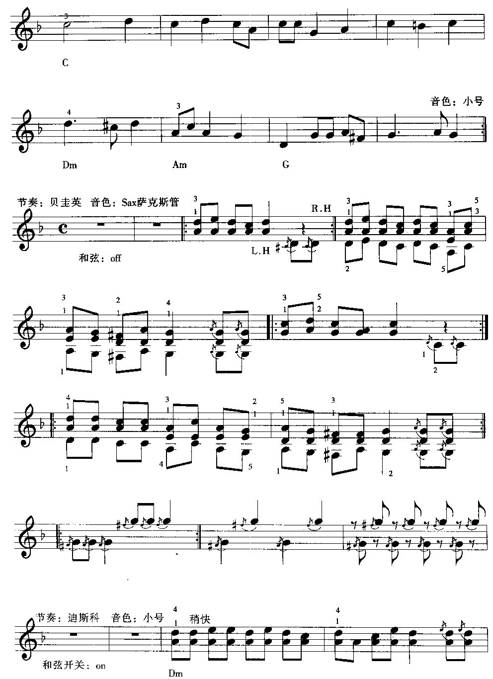 童谣电子琴曲谱（图2）